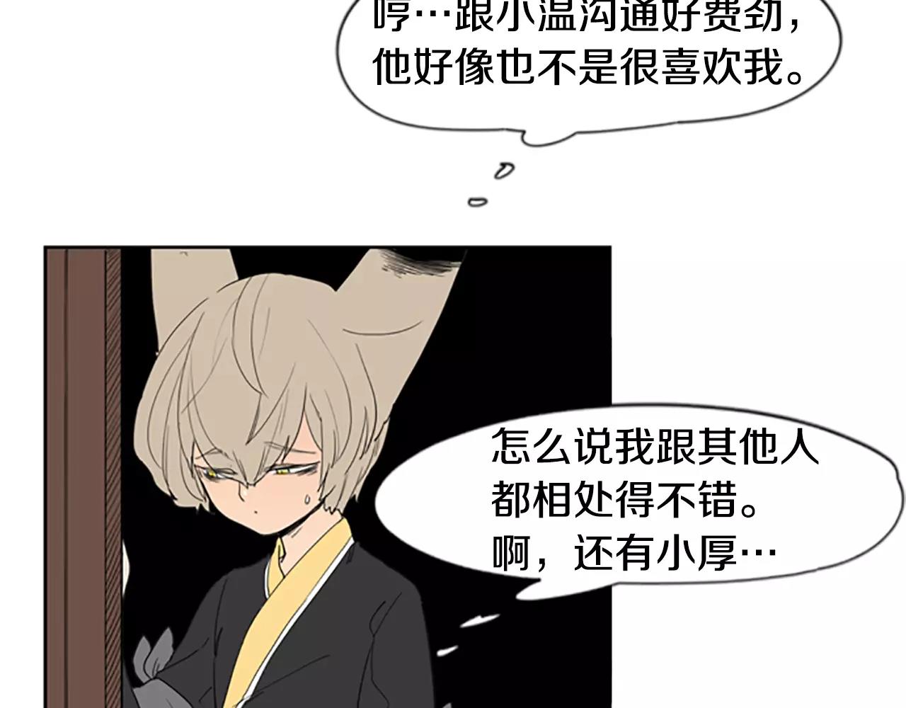 第56话 和我去见她42
