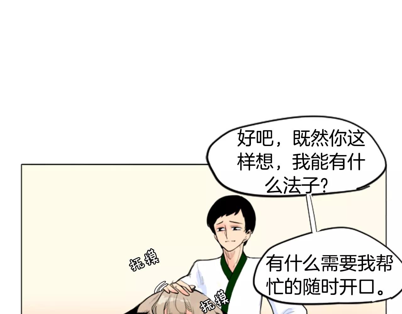 第3话 和我一起生活吧61