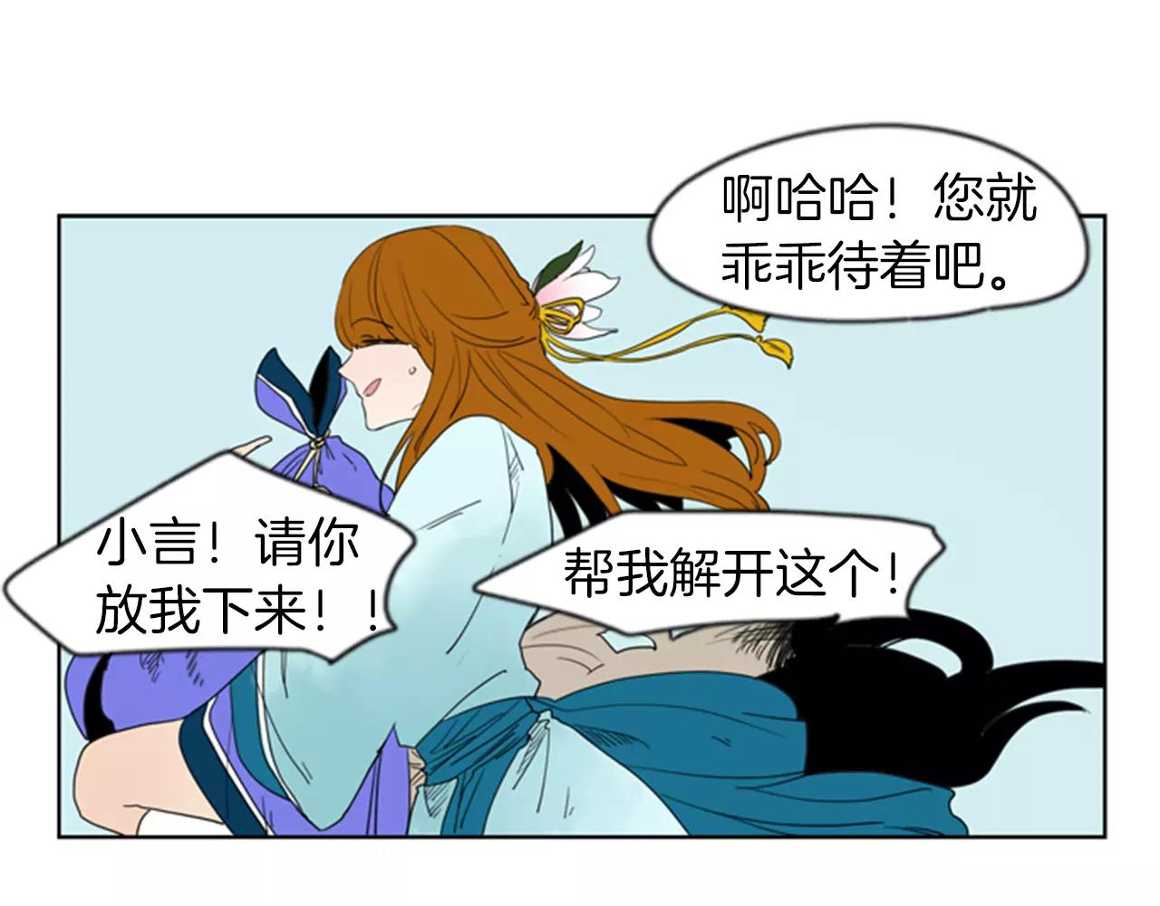 第55话 捉迷藏33