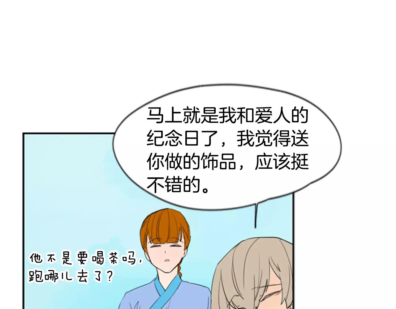 第54话 是女生啊44