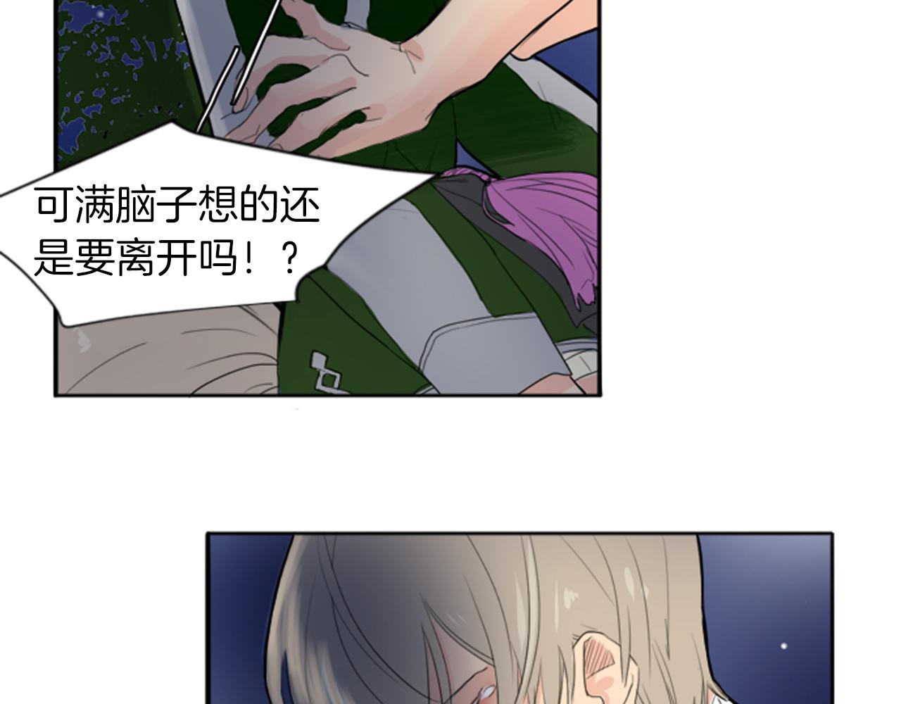 第15话 求你，别离开我99