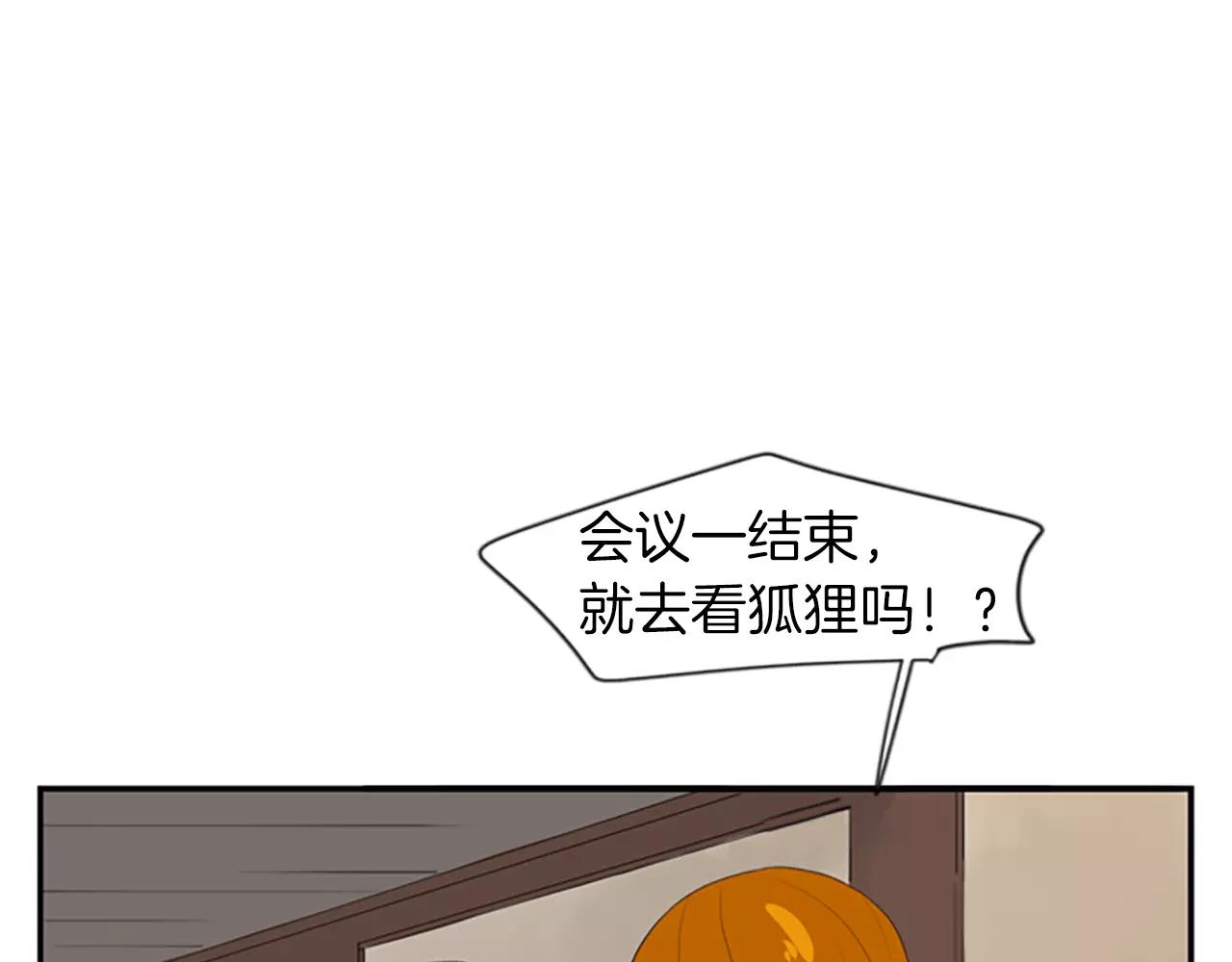 第42话 幼时的玩伴80