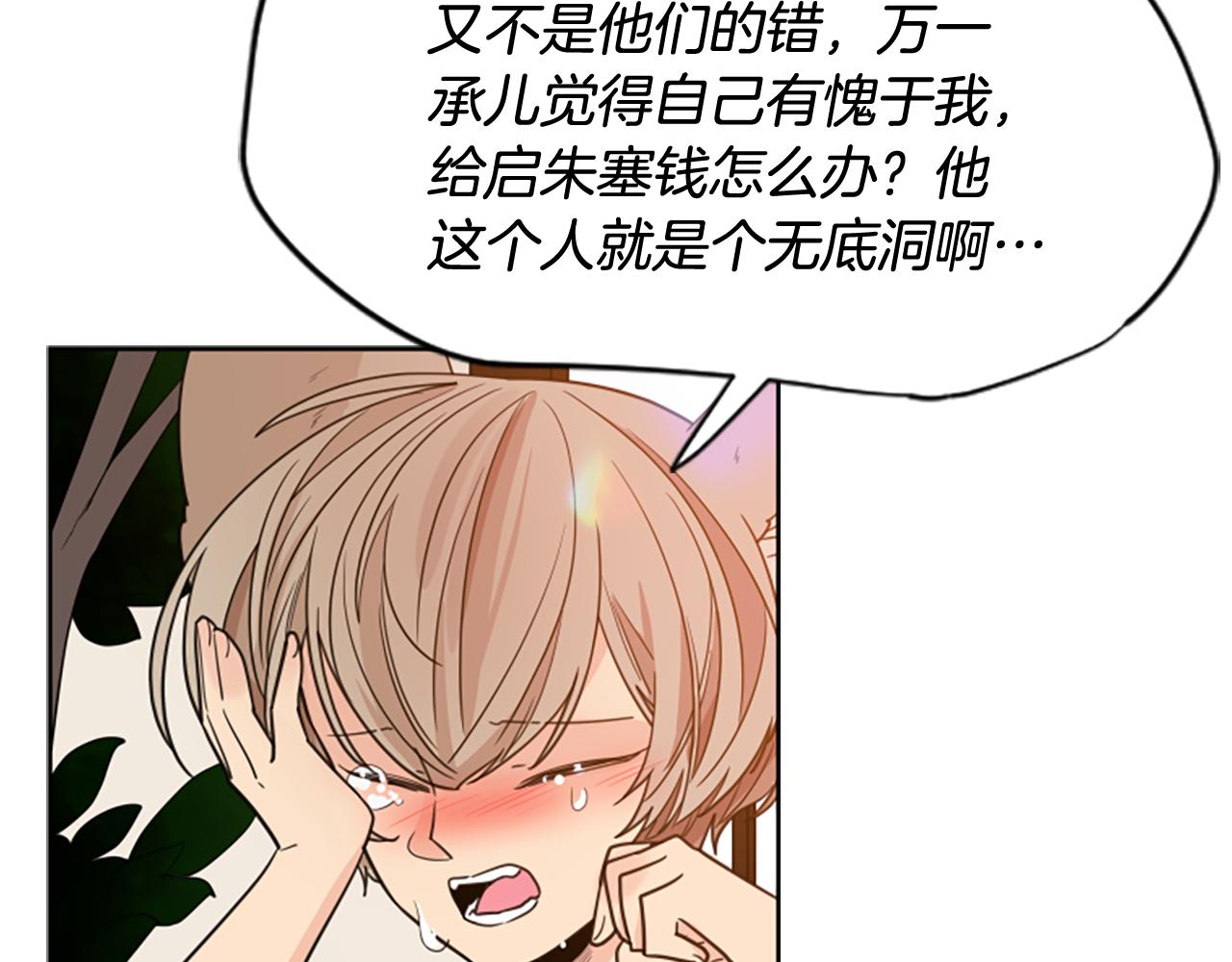 第117话 爲你等待27