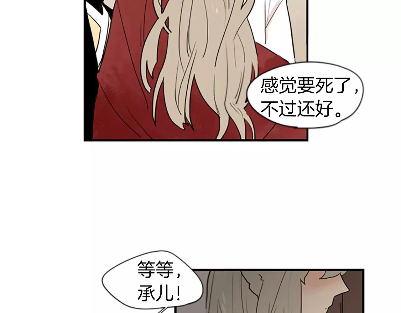 第44话 不想做灯泡87