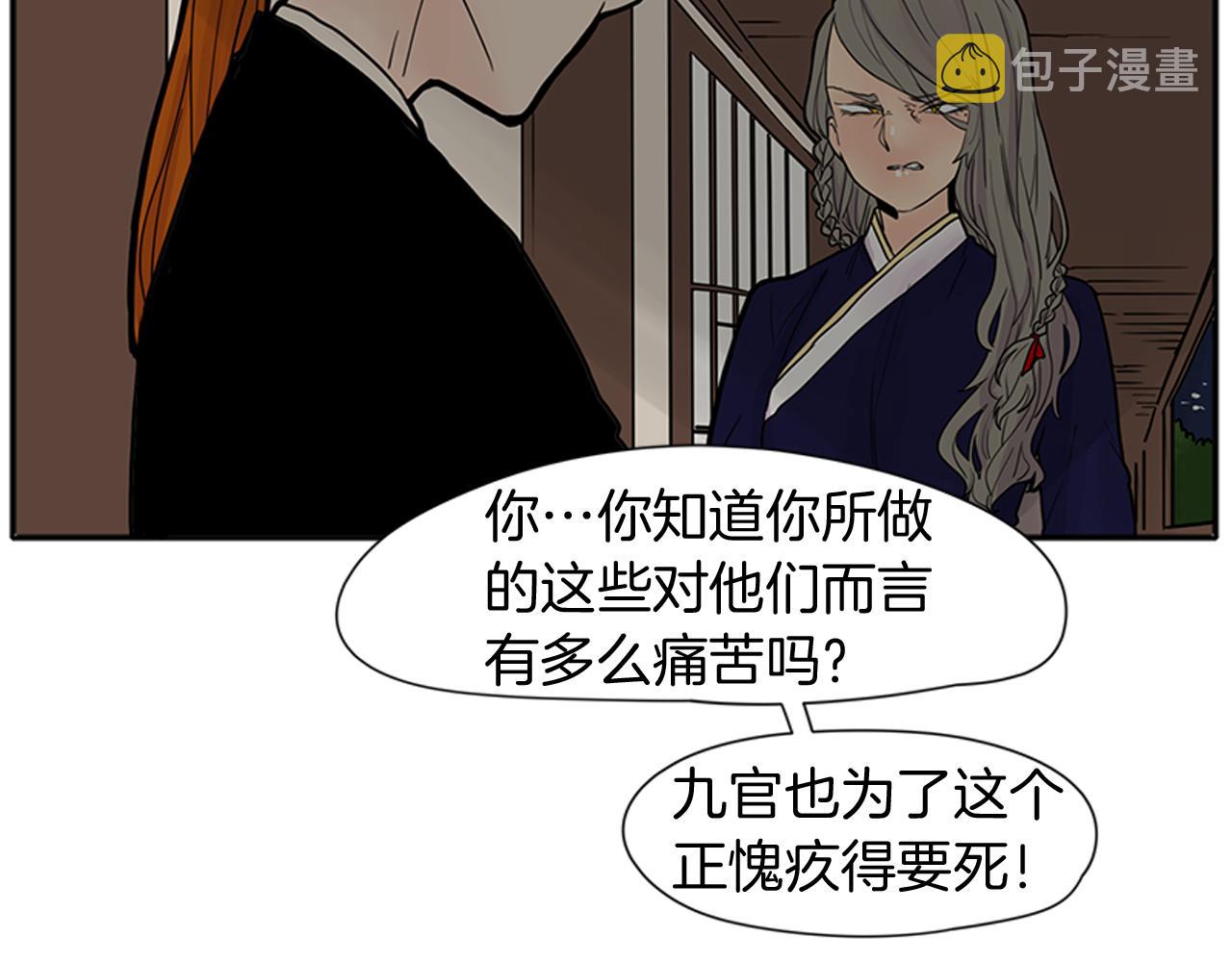 第90话 他根本不相信我41