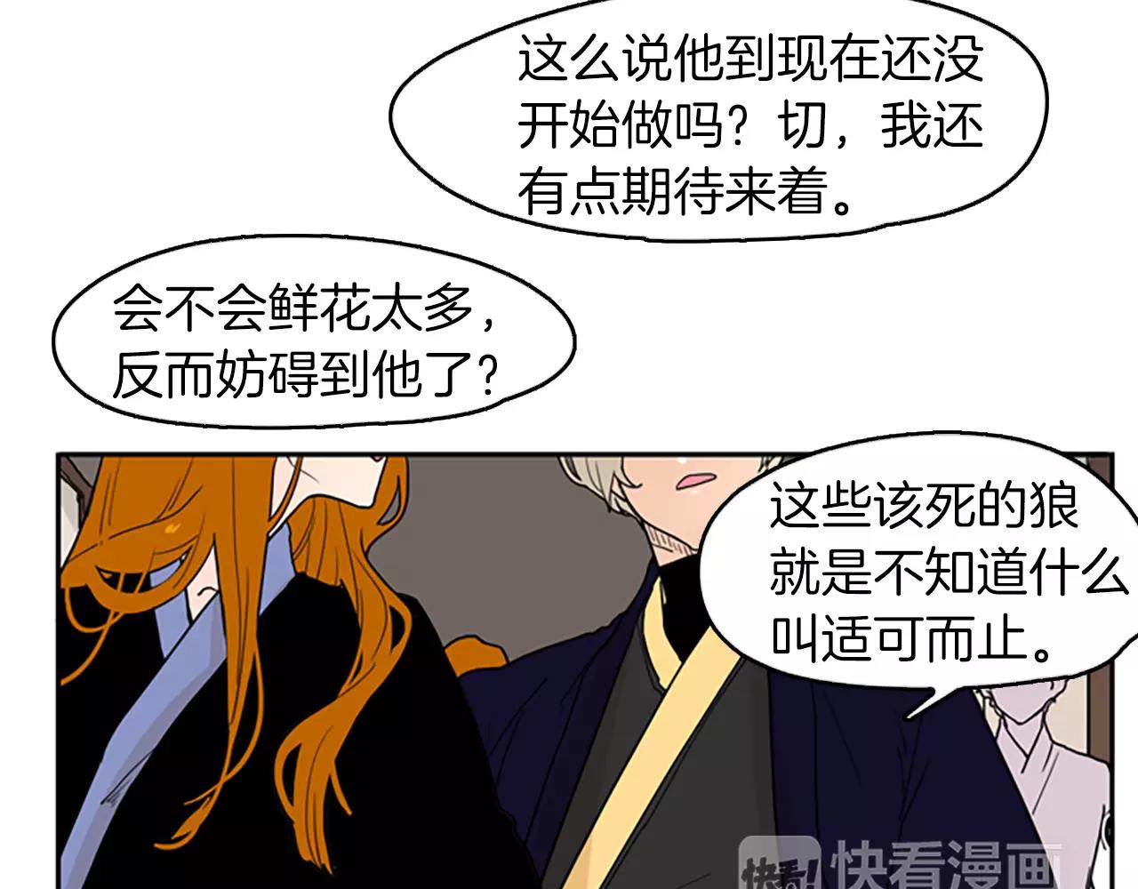第49话 住下去？48