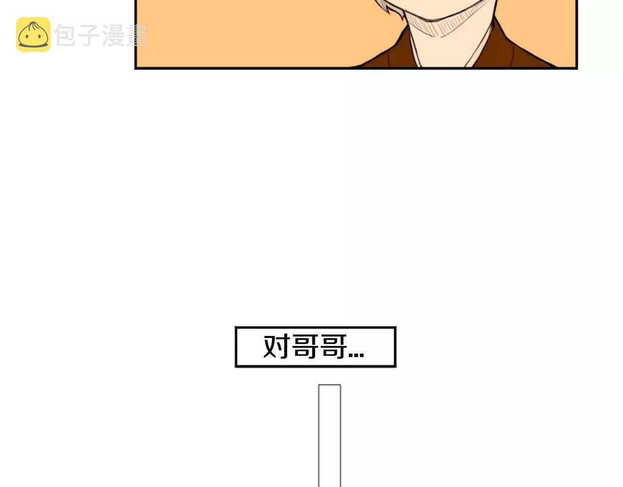 第6话 你的血很甜65
