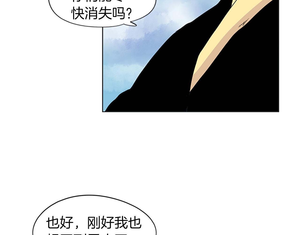 第93话 只要留在我身边就行95