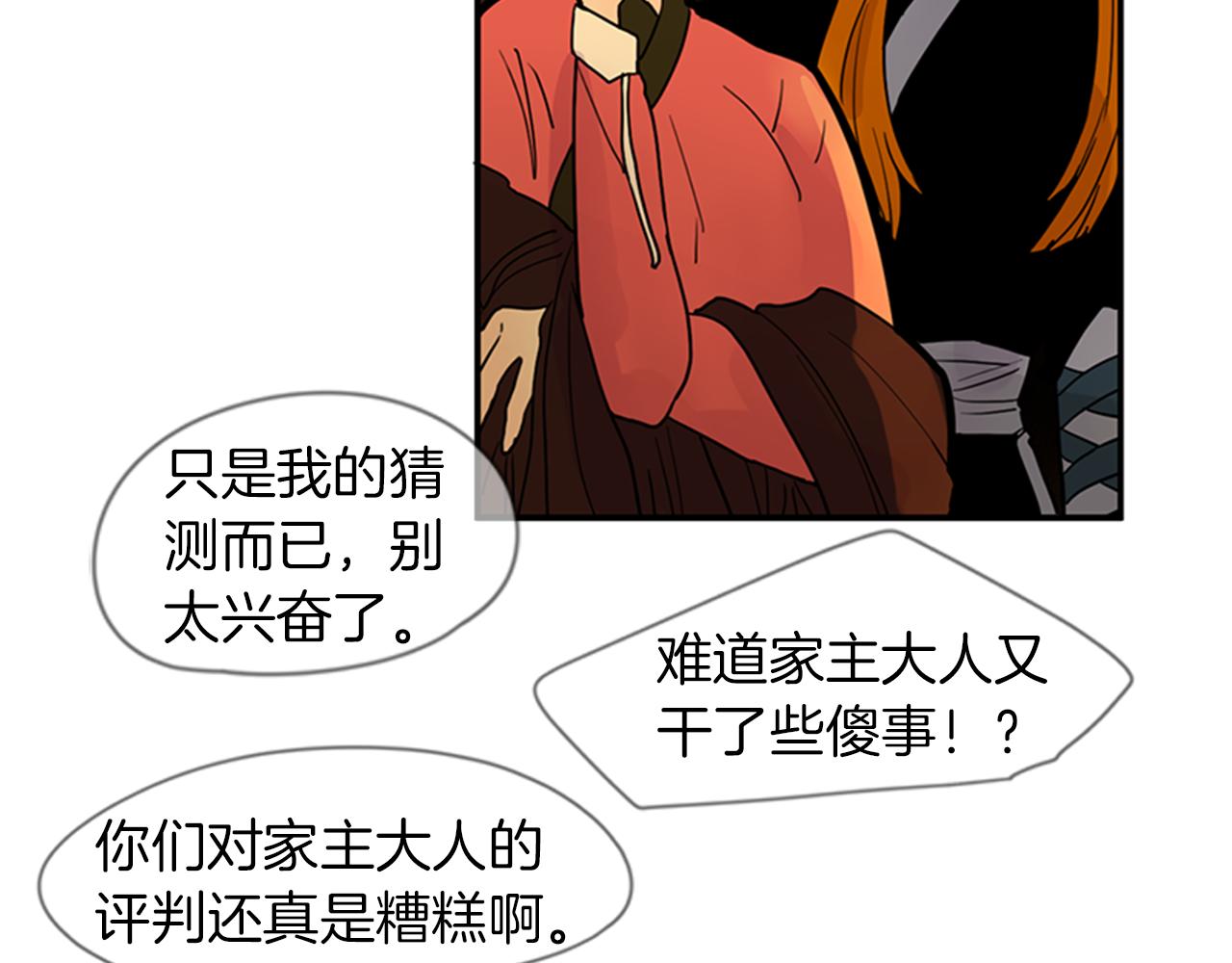 第108话 我该去哪里45
