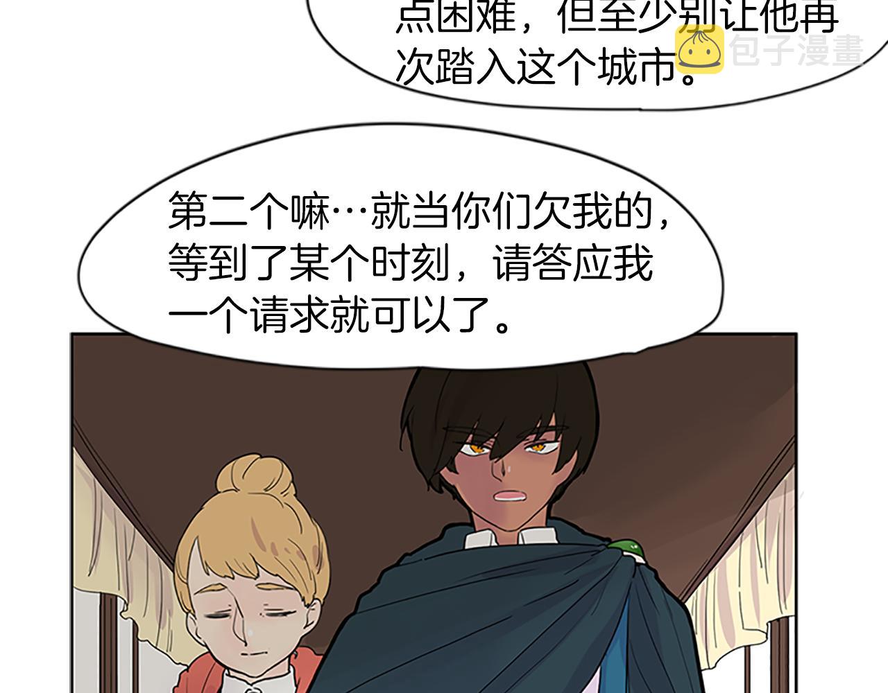 第110话 我想带走狐狸47