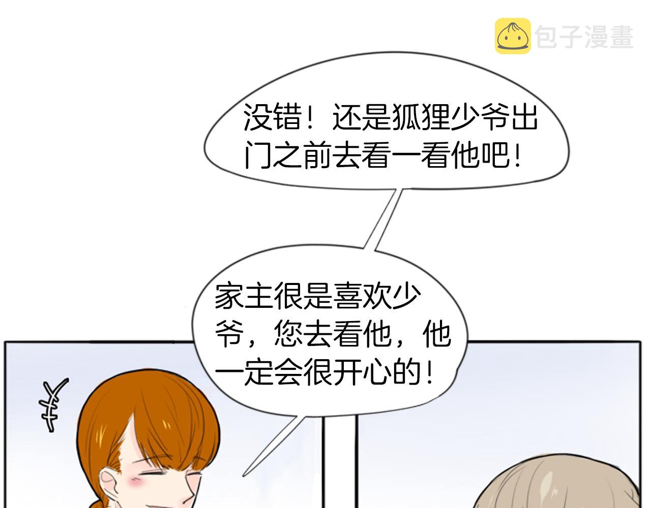 第17话 装病36