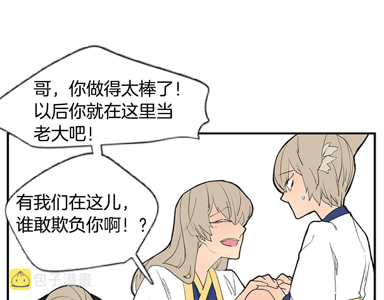 第53话 宴会计划70