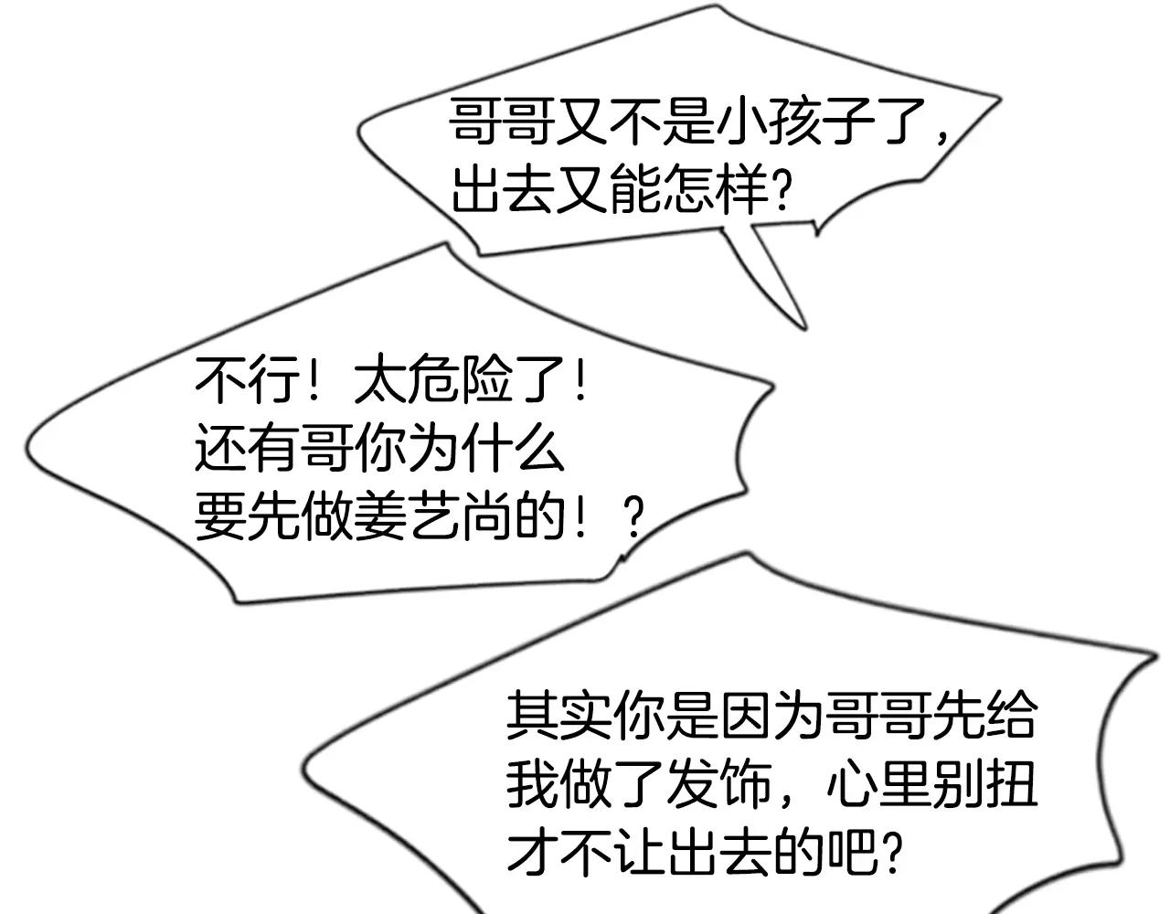 第56话 和我去见她88