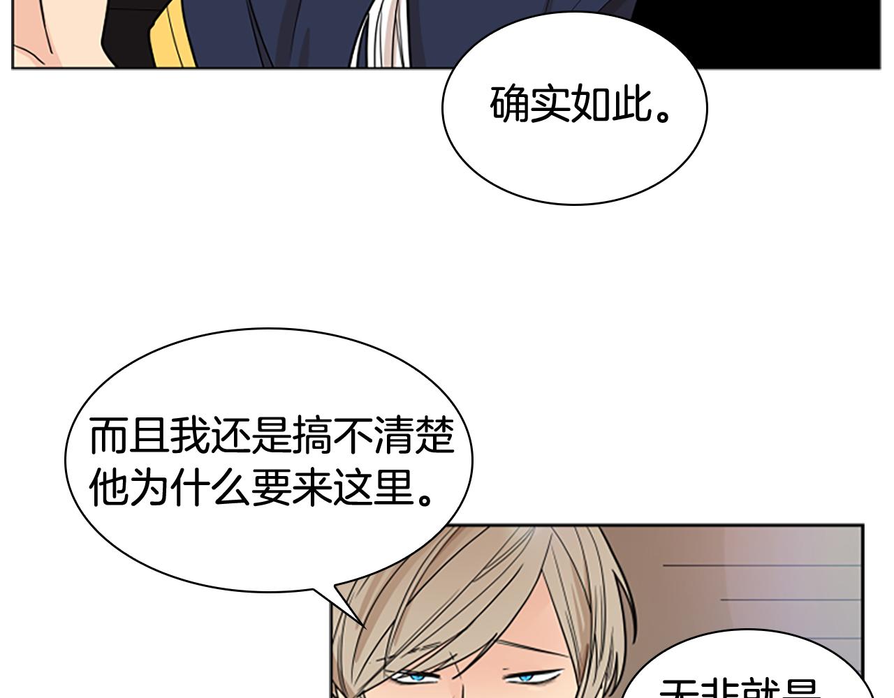 第113话 过於亲密13