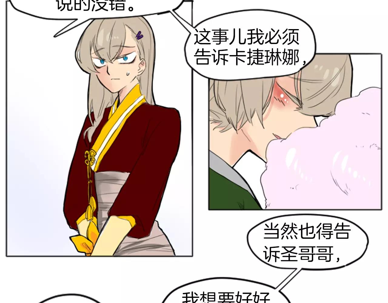 第13话 超短裤造型71