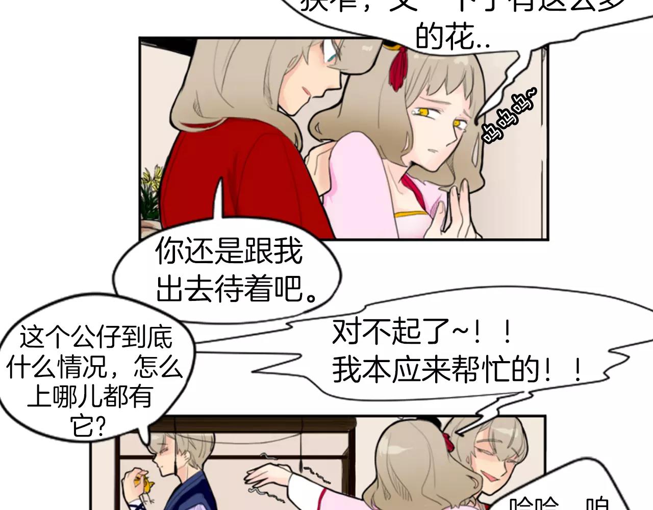 第6话 你的血很甜16