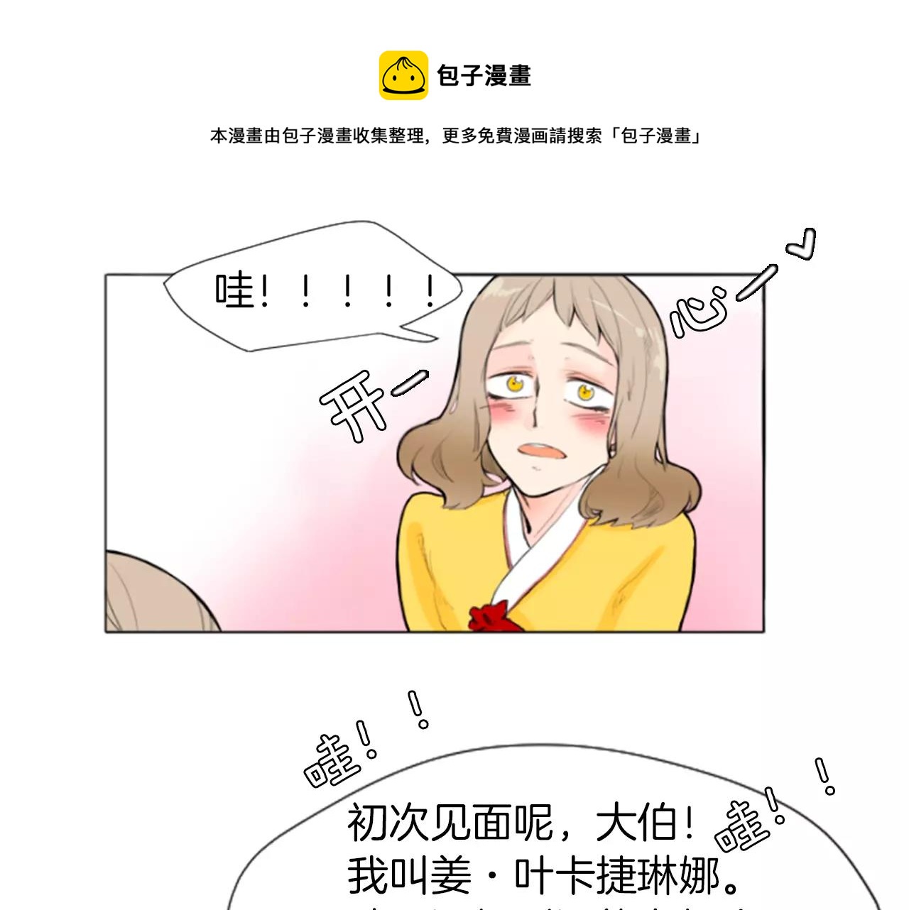 第4话 吸...吸狐狸15