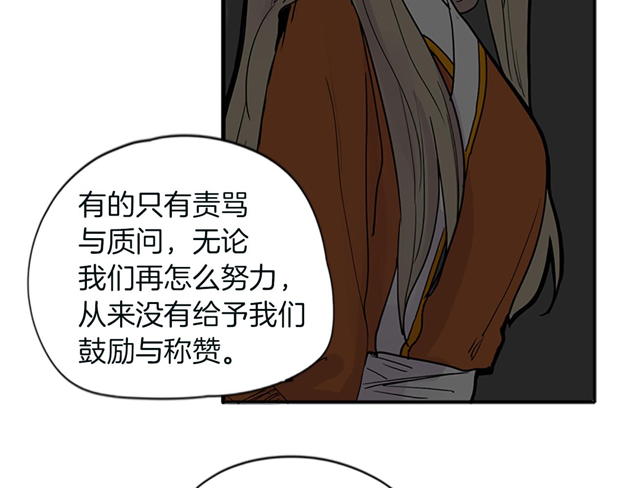 第91话 老虎在哪里93