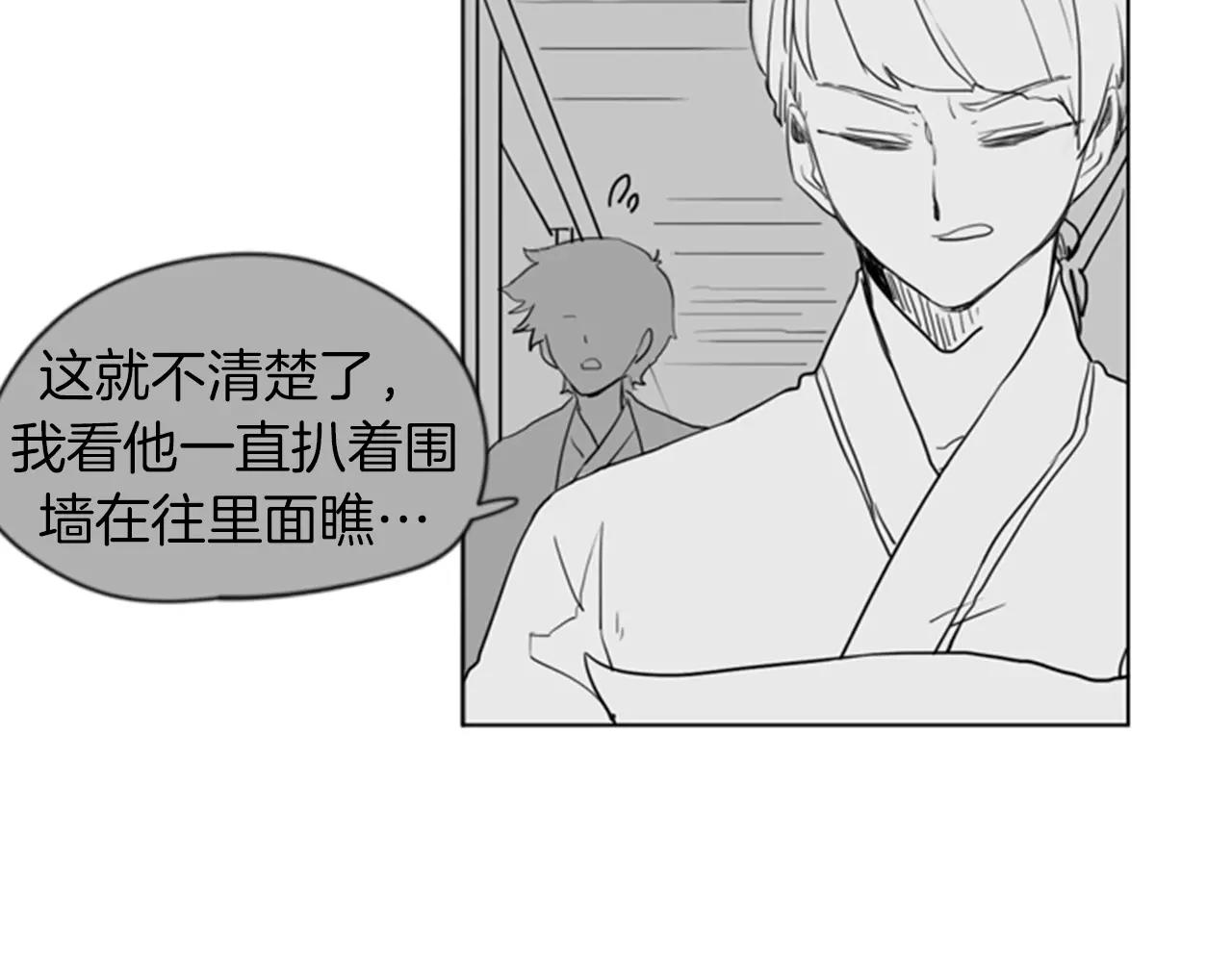 第33话 留你这条命？71