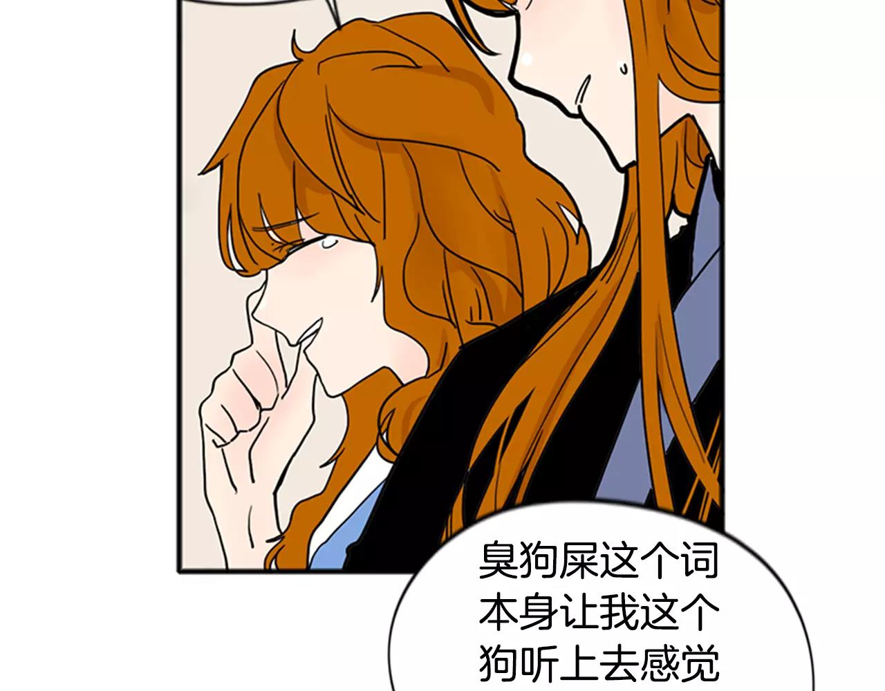 第86话 逛街14