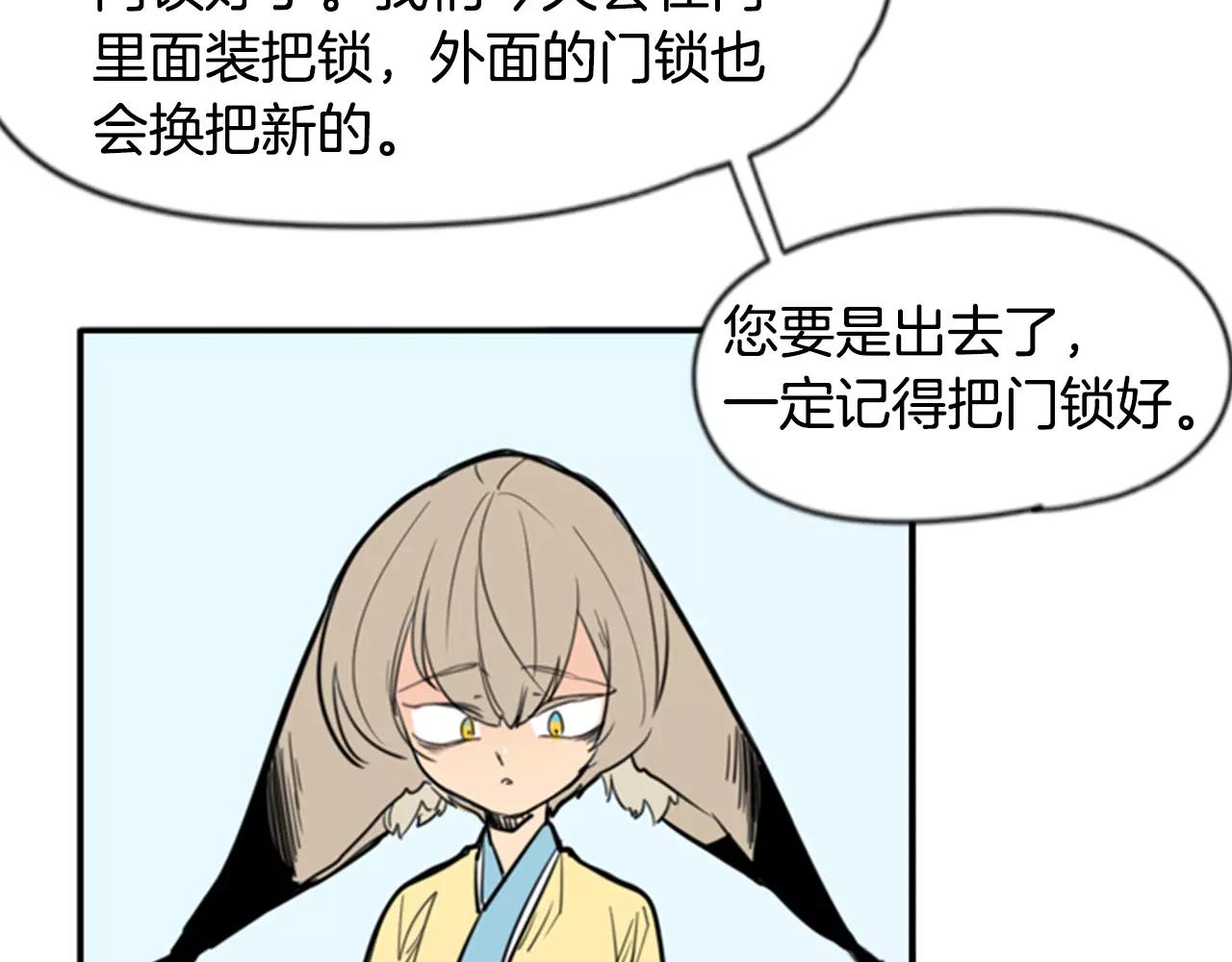 第61话 选我吧72