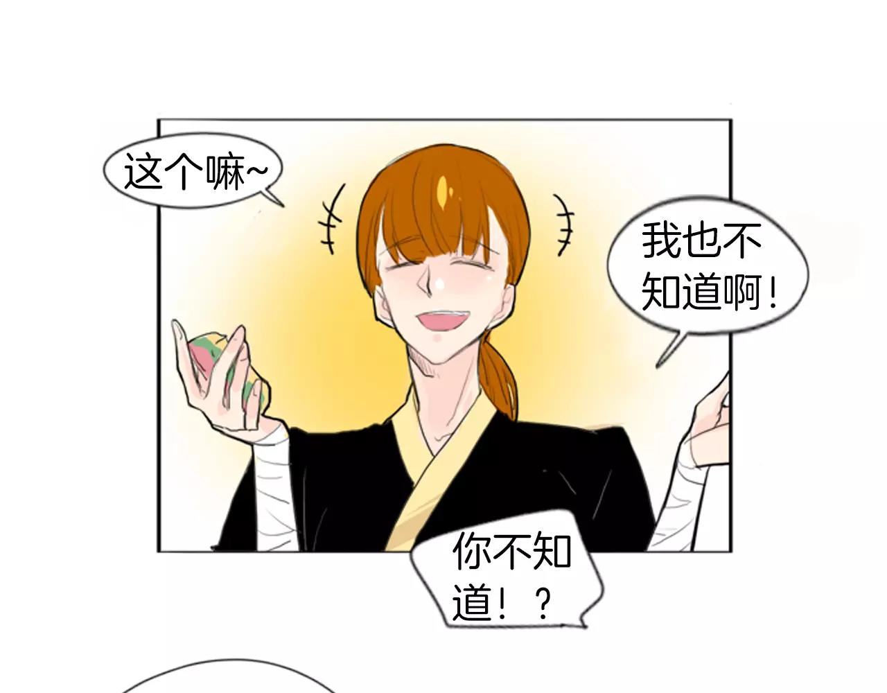 第26话 怎麽回事？14