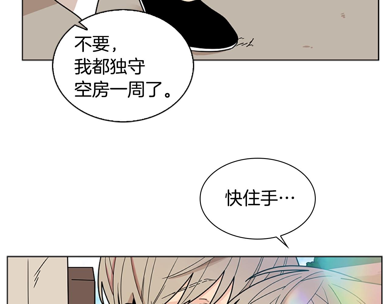 第104话 家主的双标现场150