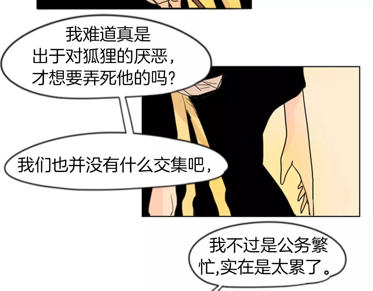 第33话 留你这条命？86