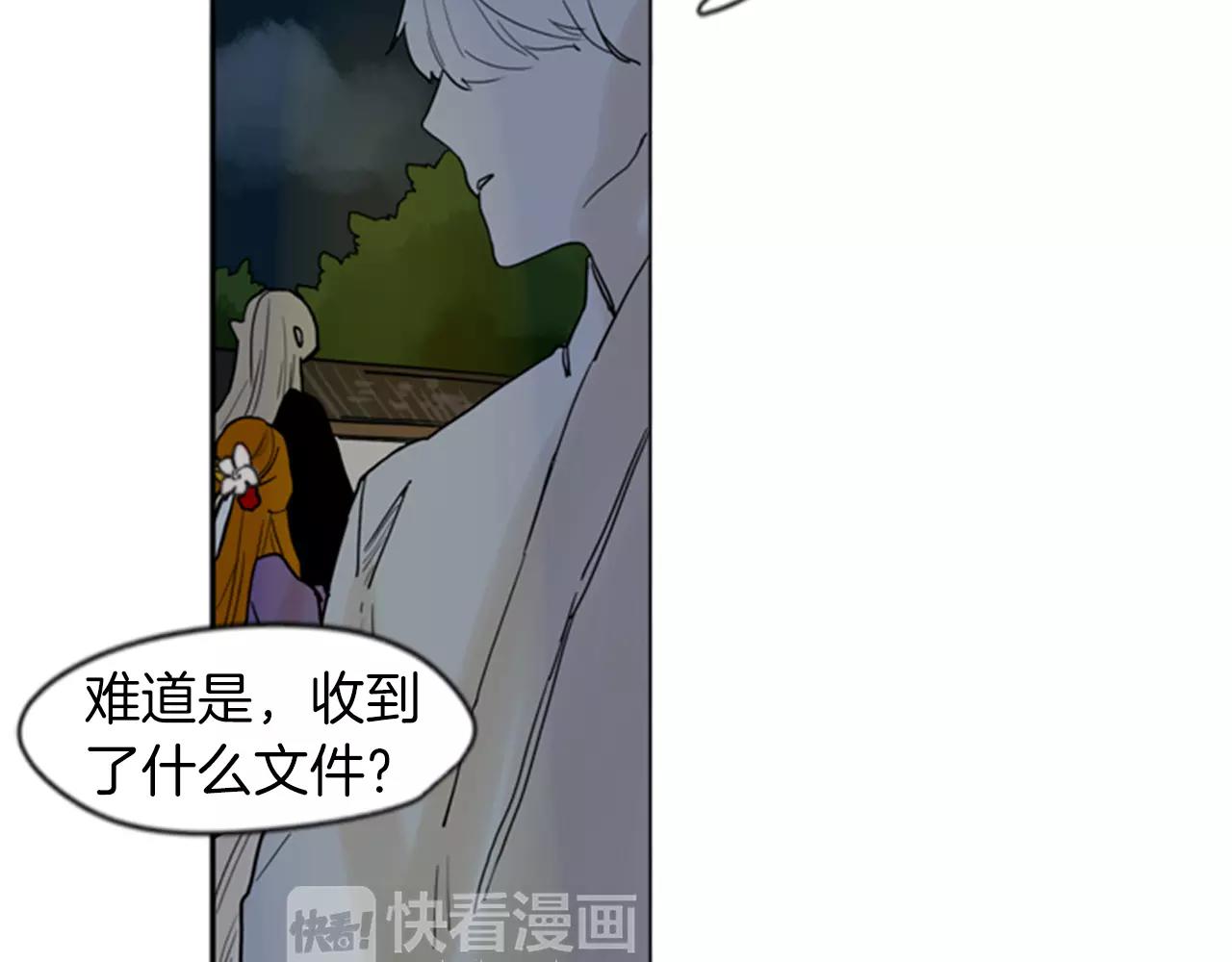 第70话  宴会76