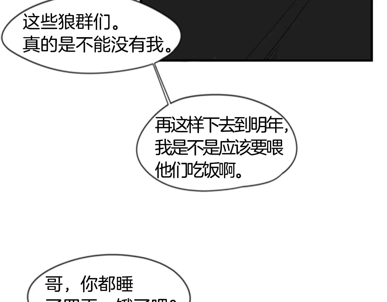 第40话 疼吗？34