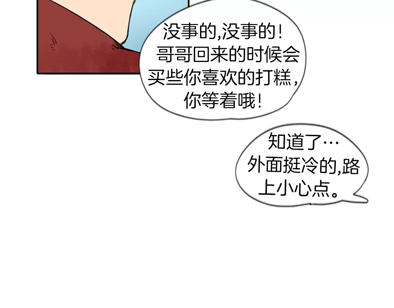 第27话 辛苦费13