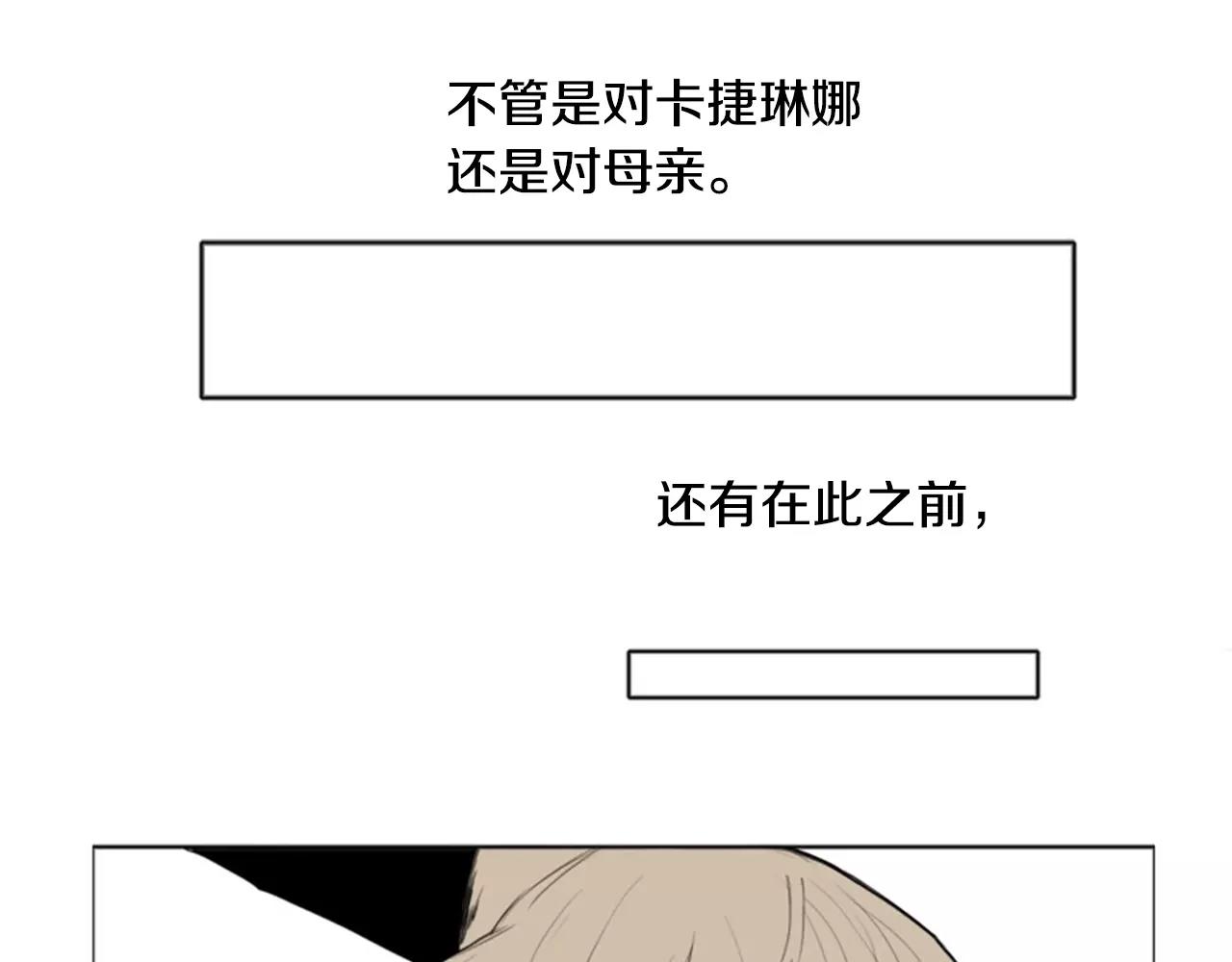 第11话 已有爱人？40