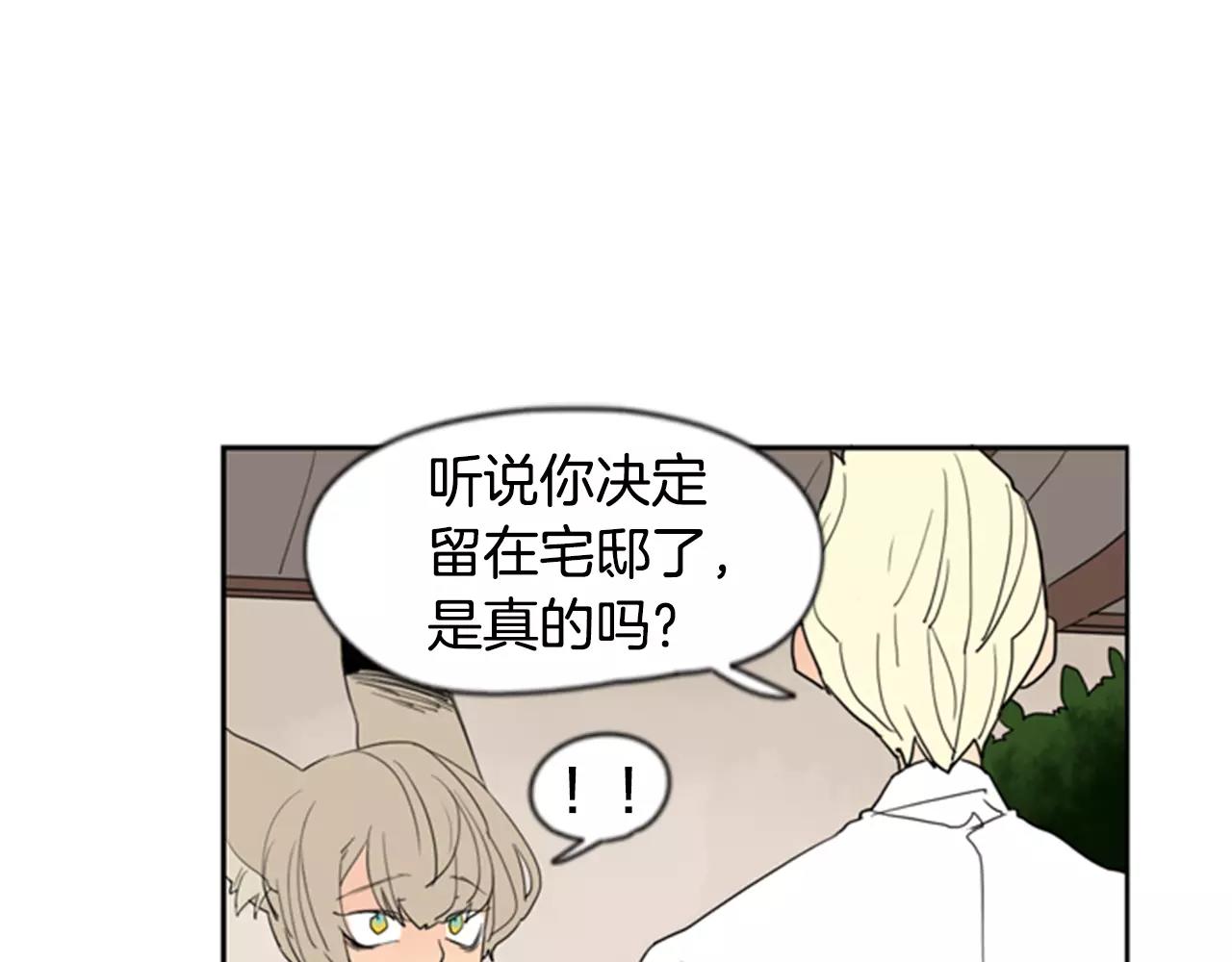 第59话 我们很傻吧77