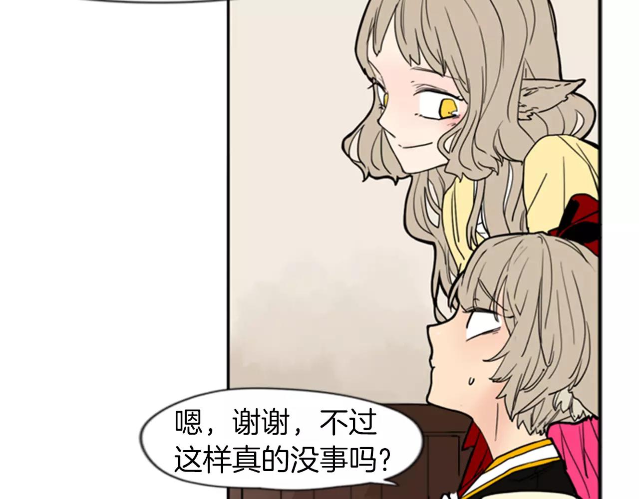 第69话 正式成爲狼族一员22