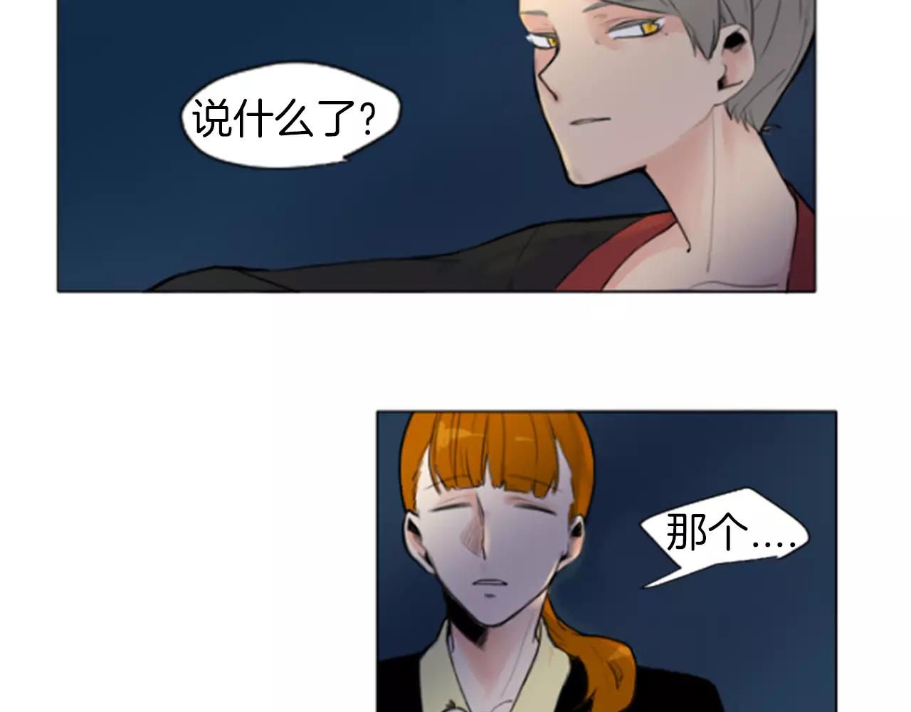 第4话 吸...吸狐狸73