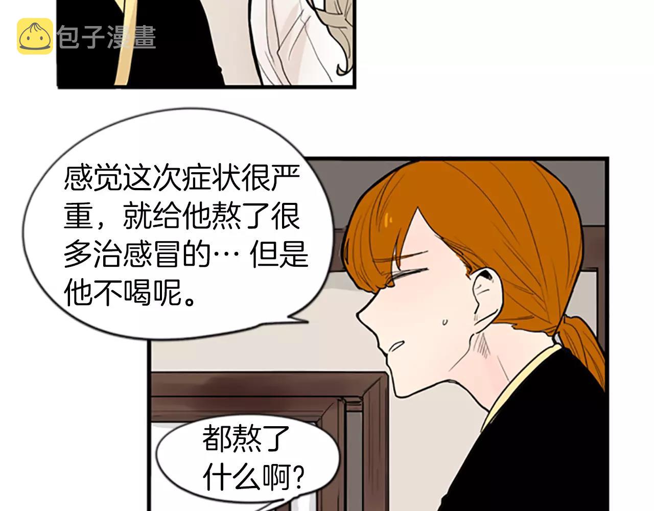 第50话 带我去他身边5