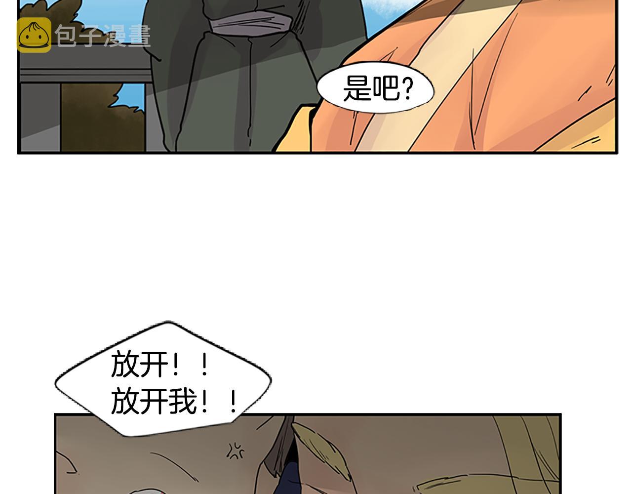 第94话 不要太恨他21