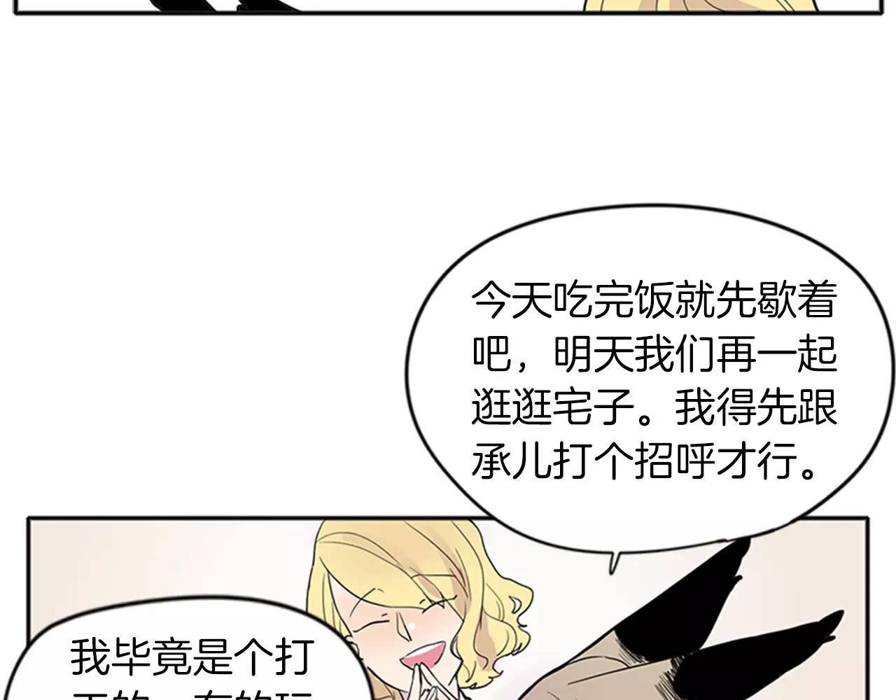 第79话 可疑的家伙69