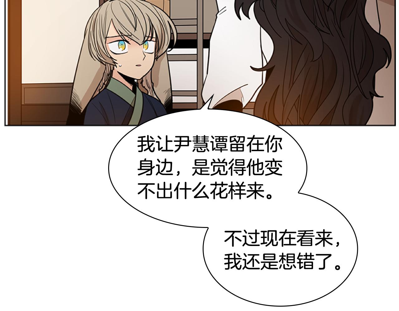 第123话 孤立72