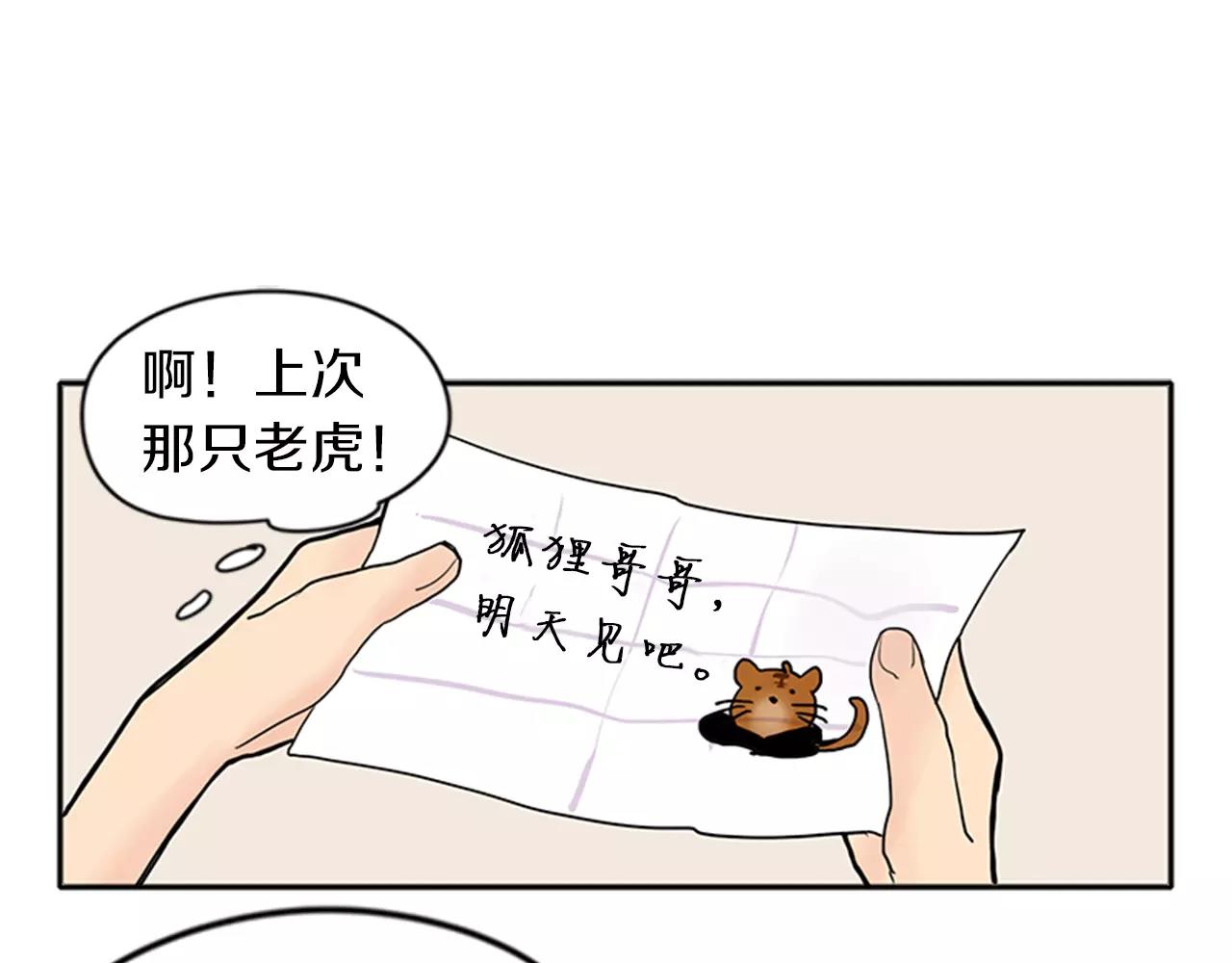 第79话 可疑的家伙77