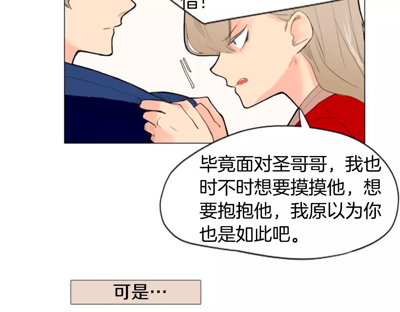 第7话 哥哥的神龙摆尾31