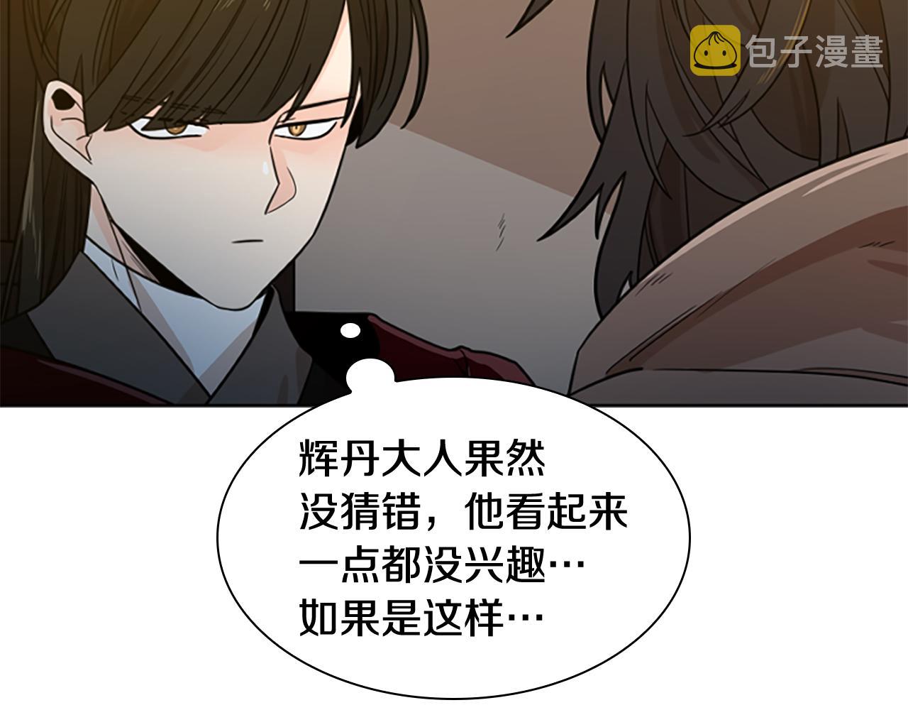 第118话 微妙的眼神76