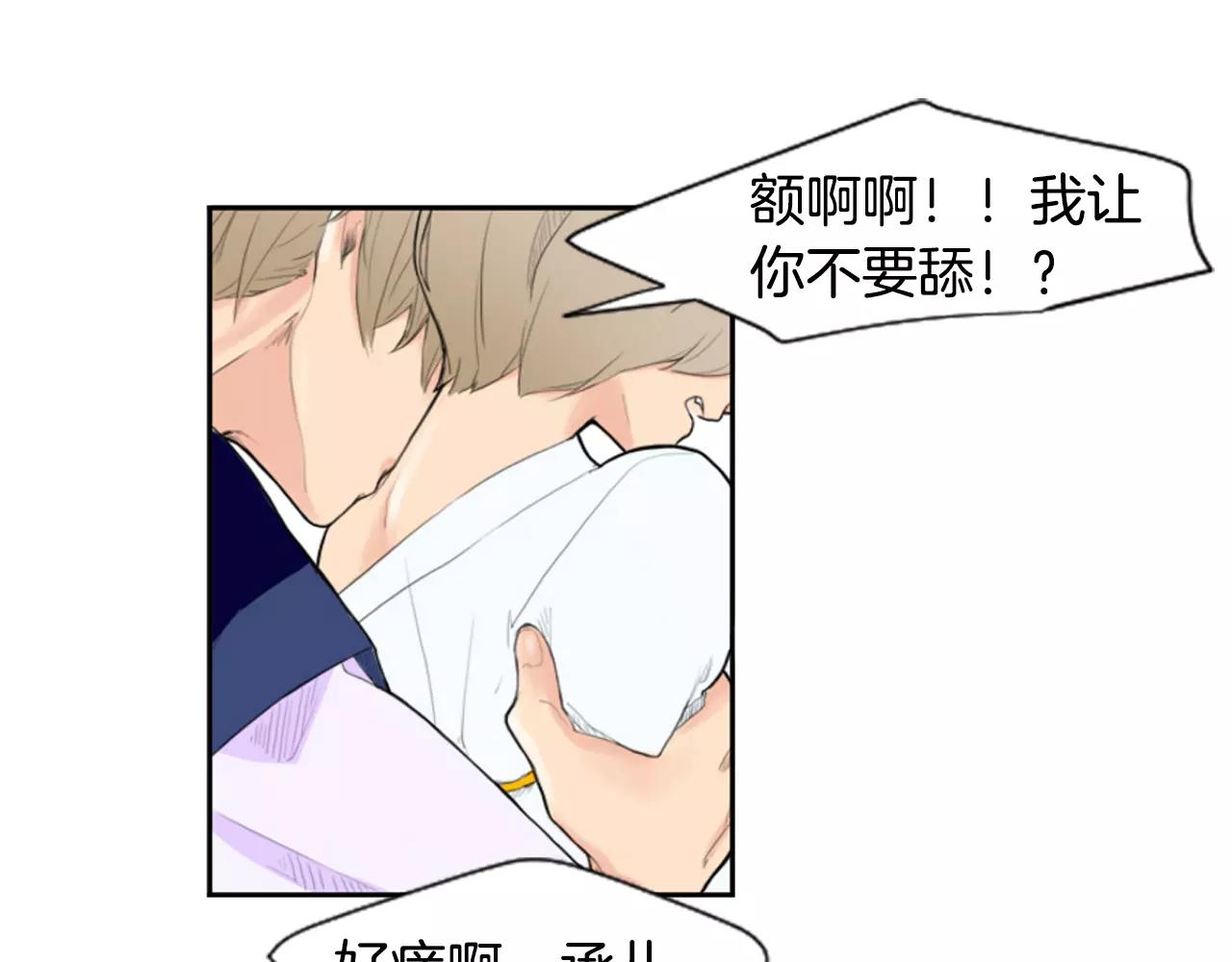 第6话 你的血很甜56