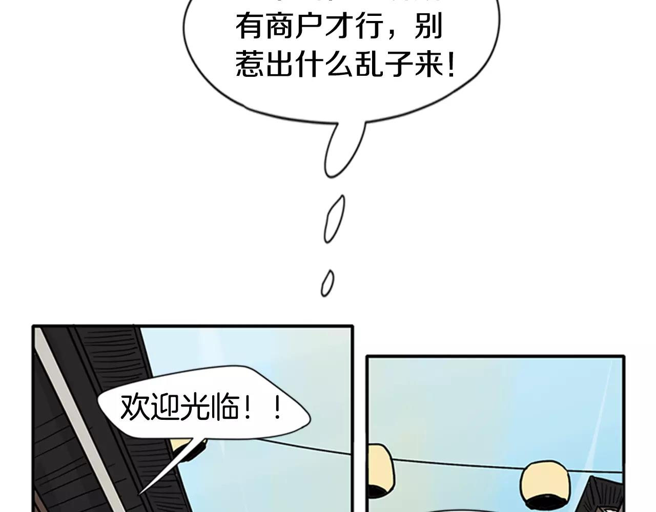 第86话 逛街58