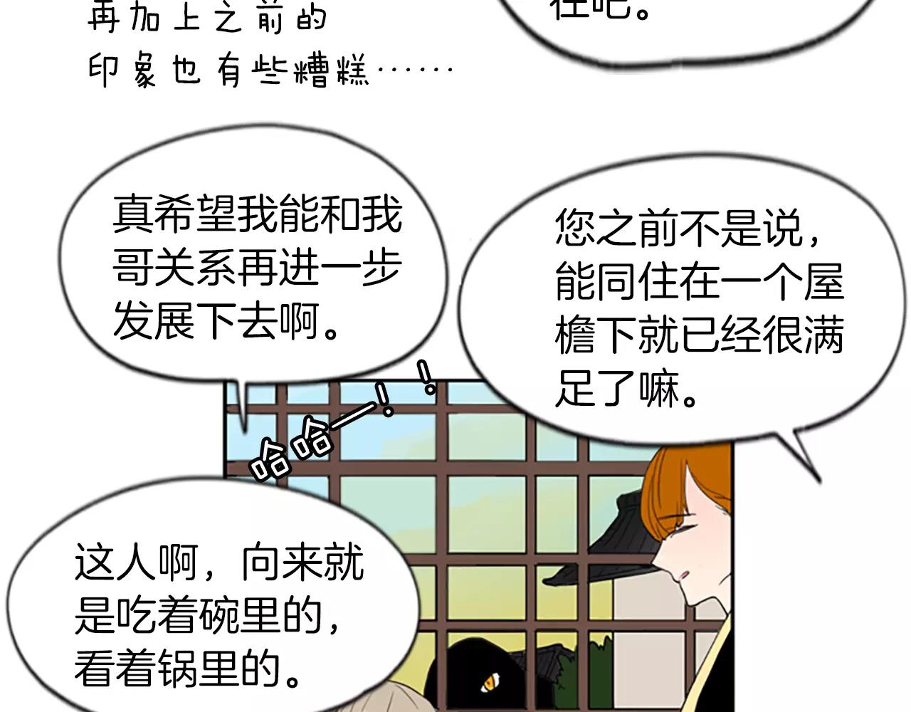 第57话 有我呢，他们不敢靠近81