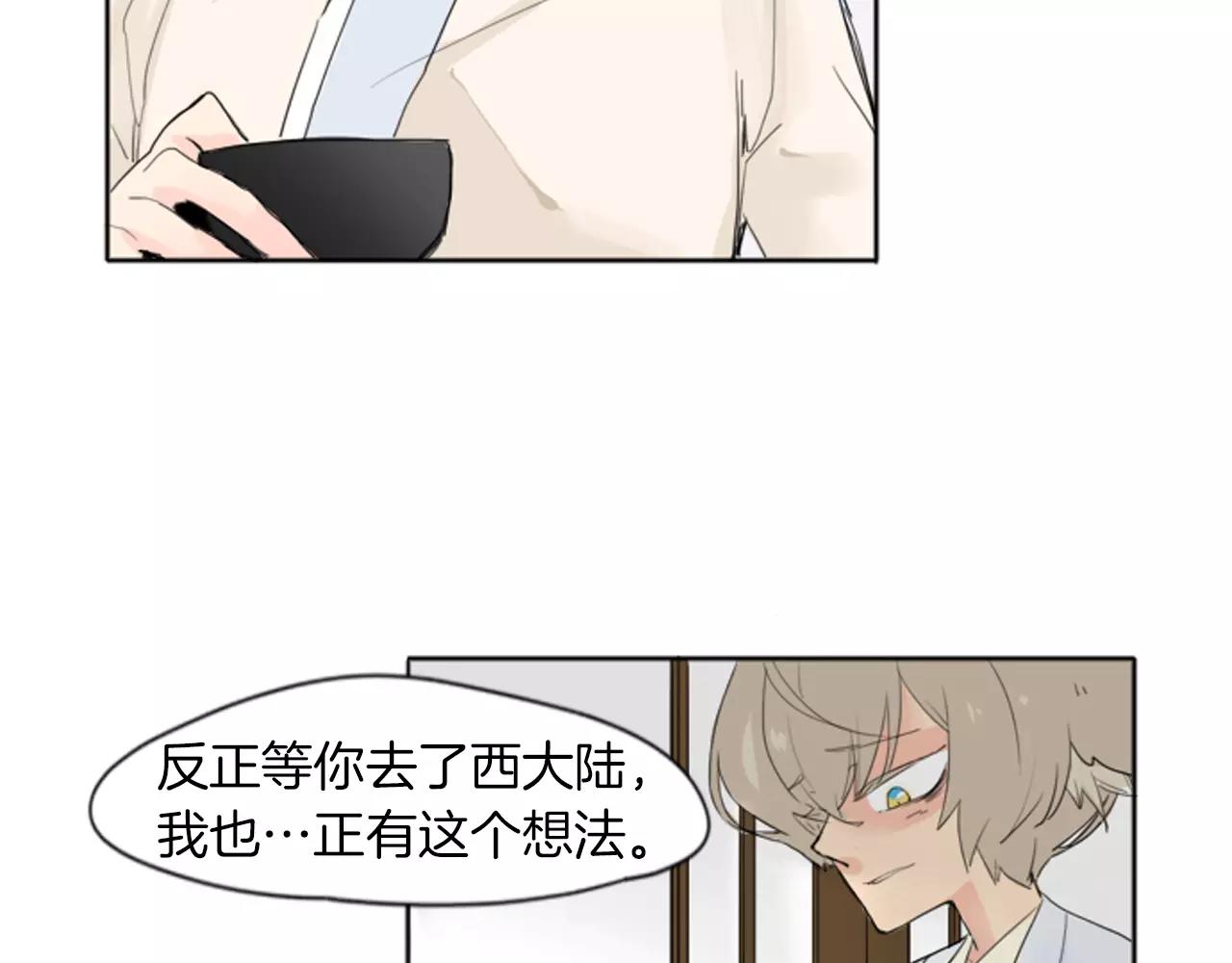 第19话 伤害他？45