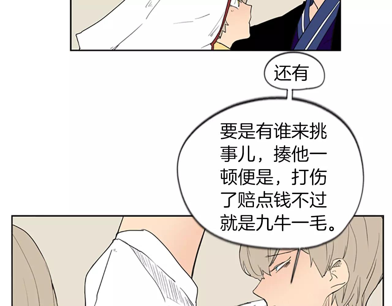 第57话 有我呢，他们不敢靠近30