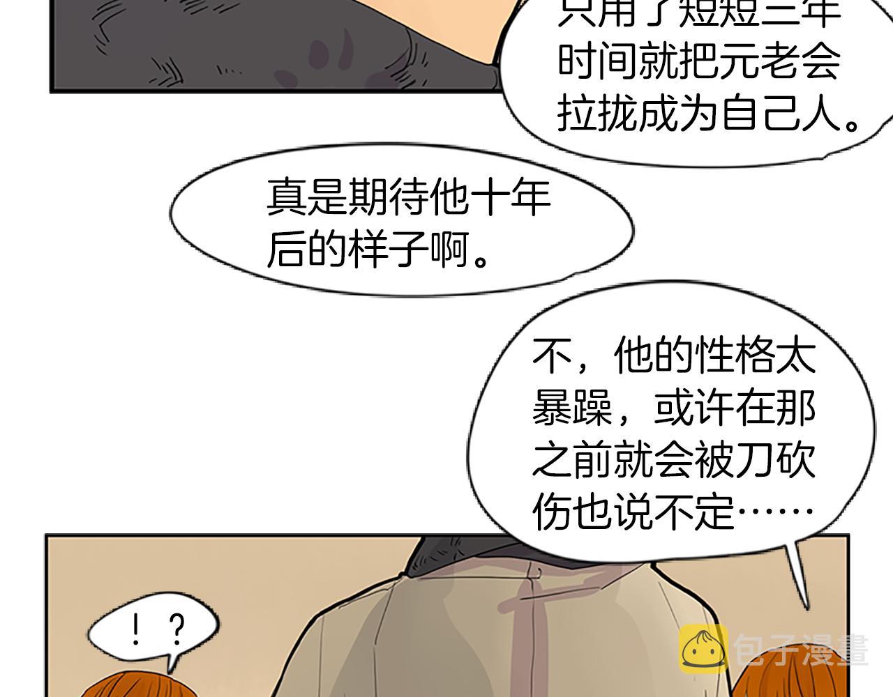 第100话 继续追踪21
