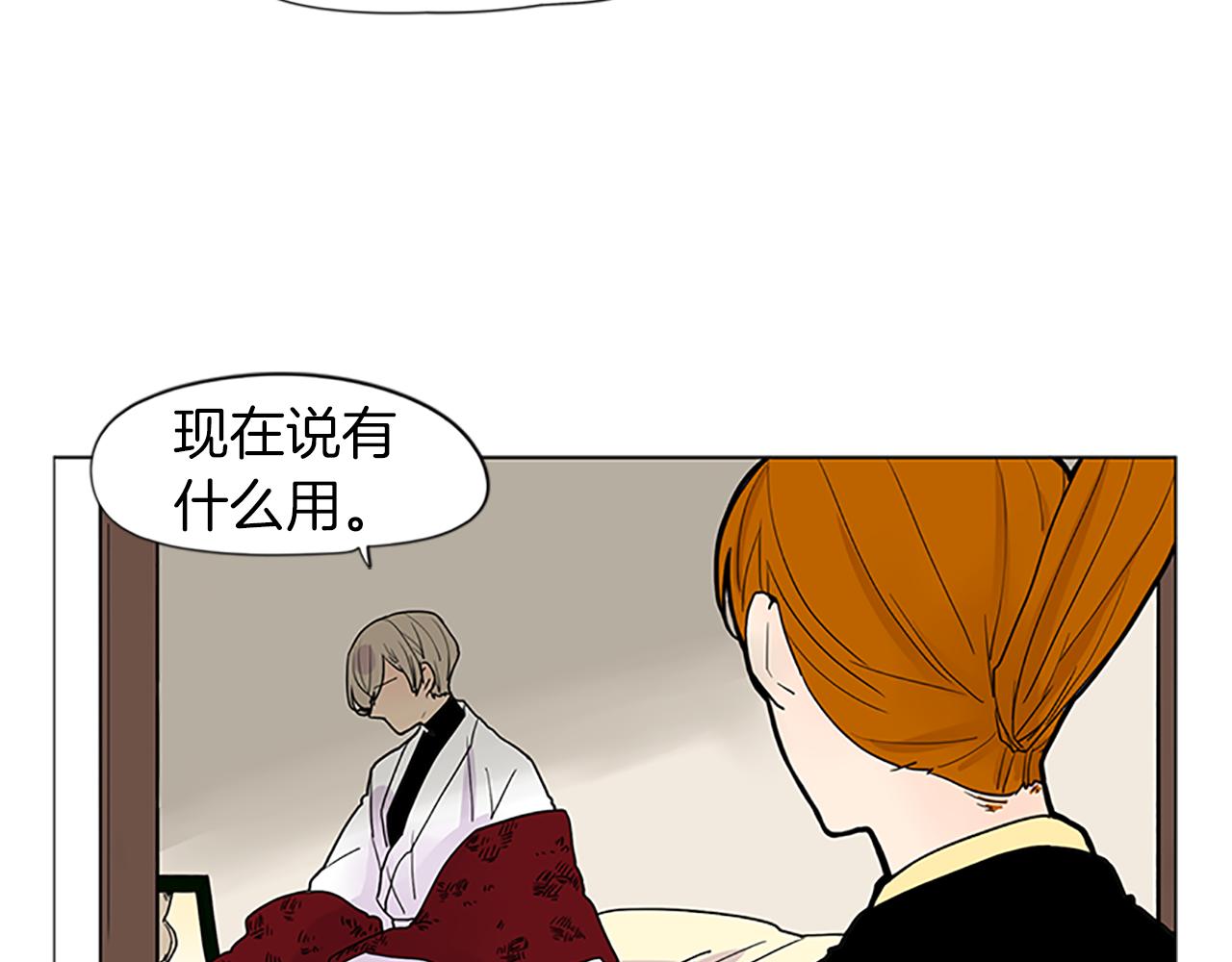 第93话 只要留在我身边就行22