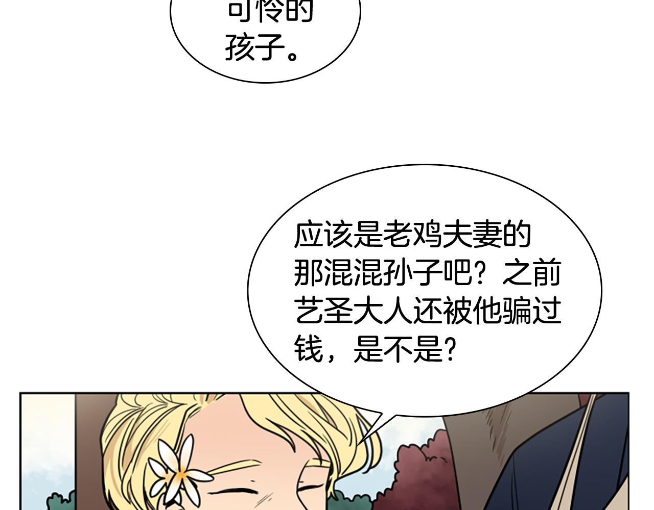 第110话 最宠爱的弟弟77